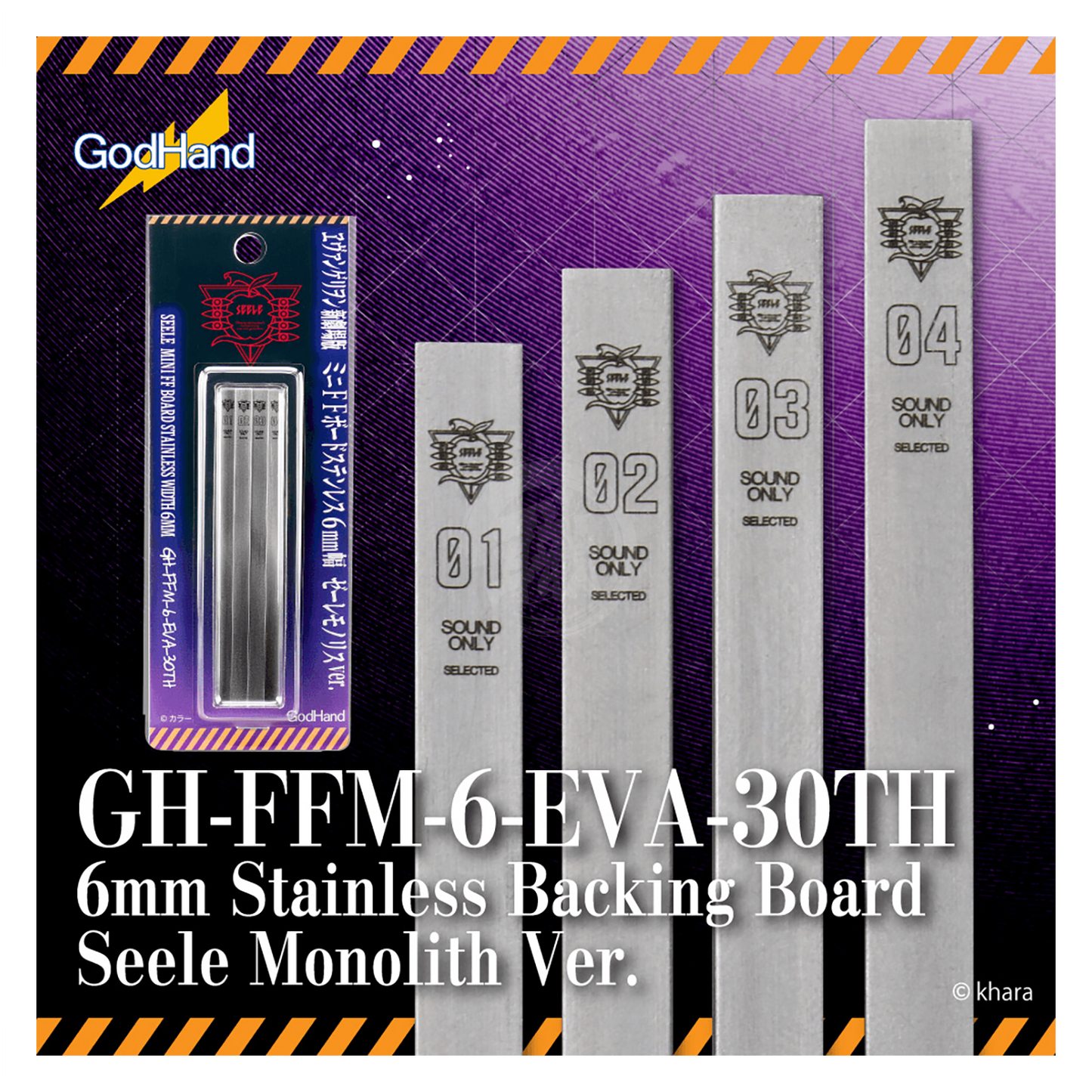 Stainless steel FF sanding board by Godhand Tools, 6mm thickness, Evangelion Seele Monolith Ver., limited edition model for model making.