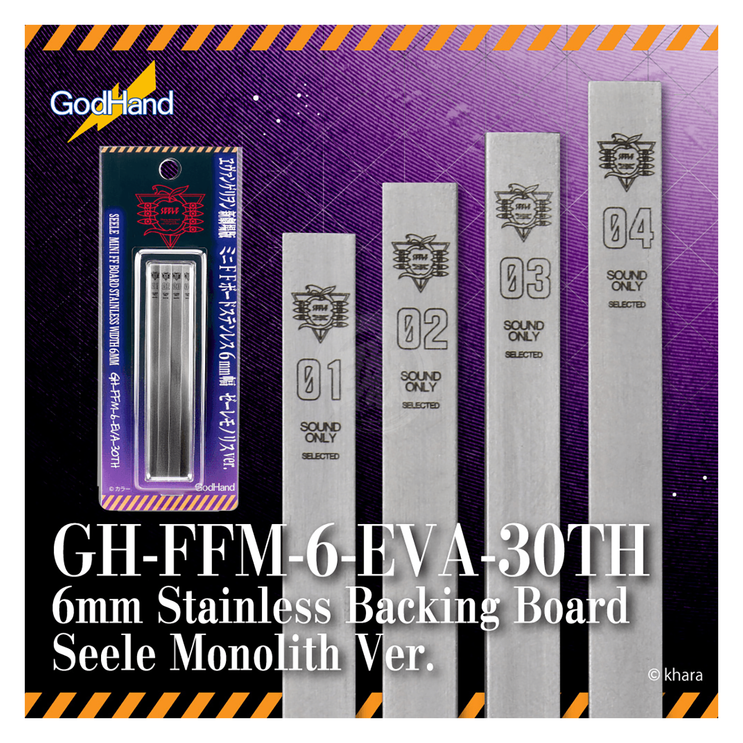 Stainless steel FF sanding board by Godhand Tools, 6mm thickness, Evangelion Seele Monolith Ver., limited edition model for model making.