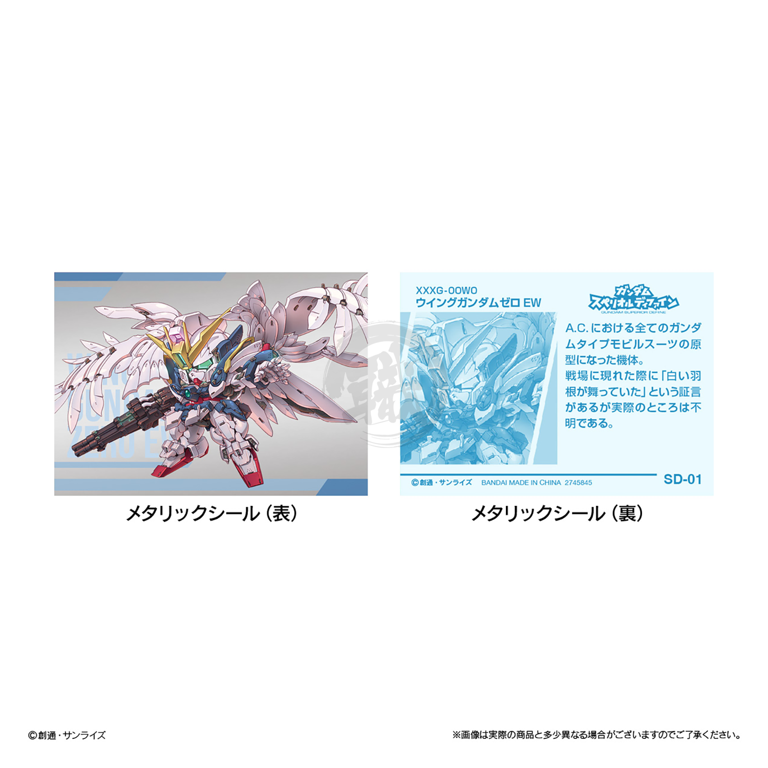 Bandai Gundam Superior Define No.01 figure from the blind box, detailed model with vibrant colors and intricate design.