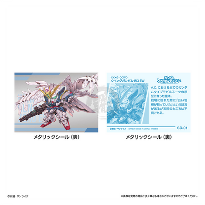 Bandai Gundam Superior Define No.01 figure from the blind box, detailed model with vibrant colors and intricate design.