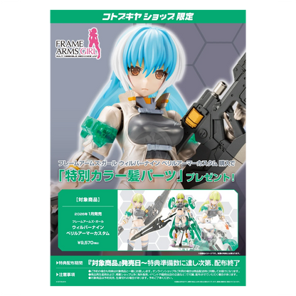 Frame Arms Girl Wilber Nine [Beryl Armor Custom]