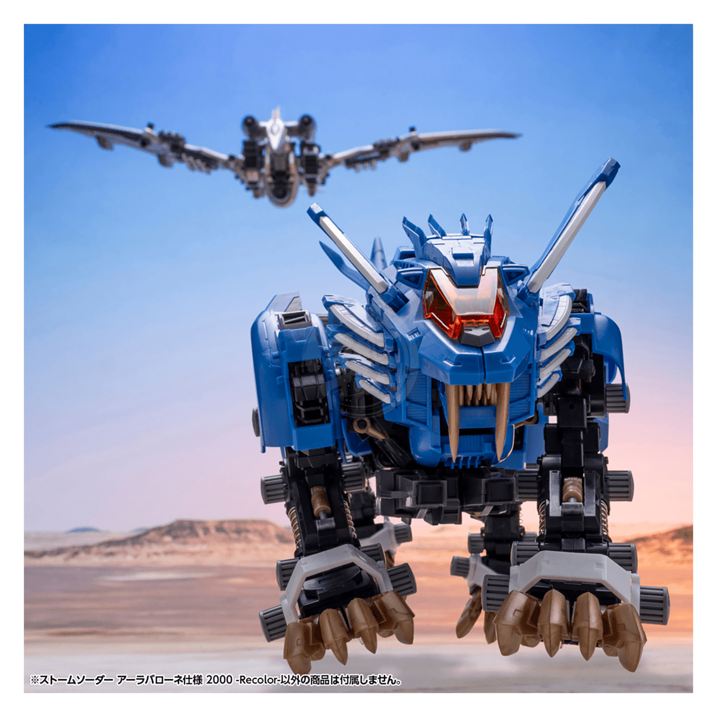[ZOIDS] Storm Sworder Ala Barone Special 2000 [Recolor]