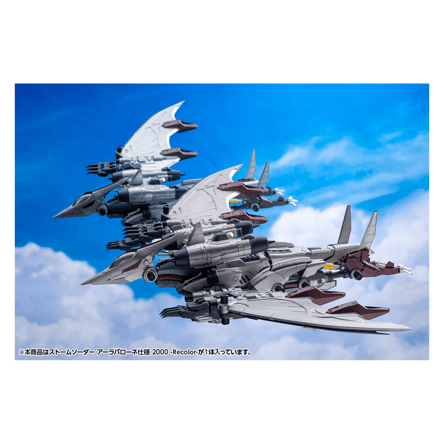 [ZOIDS] Storm Sworder Ala Barone Special 2000 [Recolor]