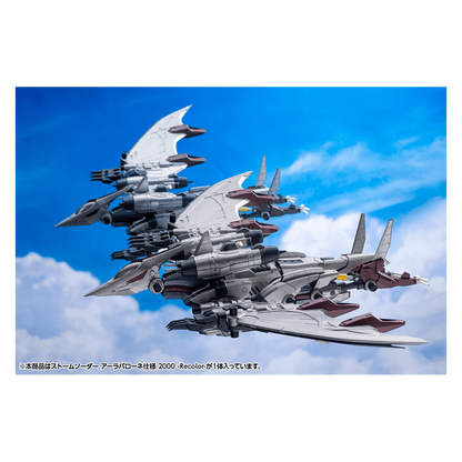 [ZOIDS] Storm Sworder Ala Barone Special 2000 [Recolor]
