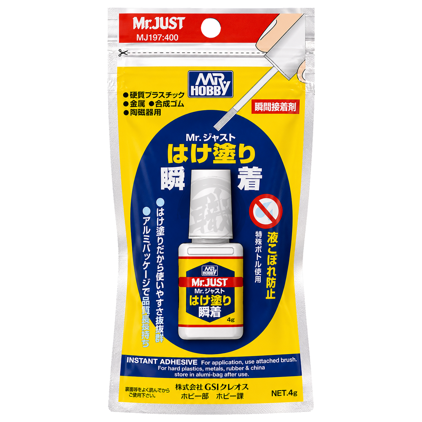 GSI Creos Mr. Just brush for model building, shown with fine bristles for precise detailing in Gunpla and scale model projects.