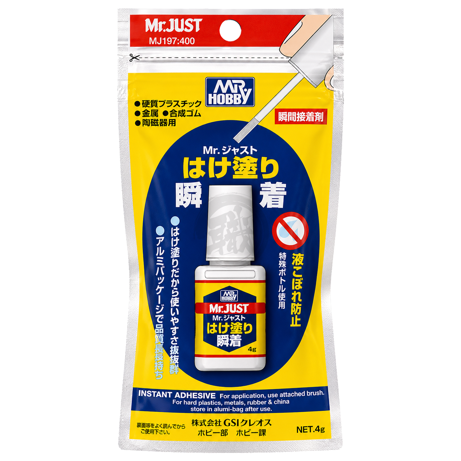 GSI Creos Mr. Just brush for model building, shown with fine bristles for precise detailing in Gunpla and scale model projects.