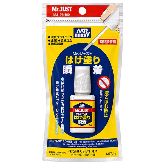GSI Creos Mr. Just brush for model building, shown with fine bristles for precise detailing in Gunpla and scale model projects.