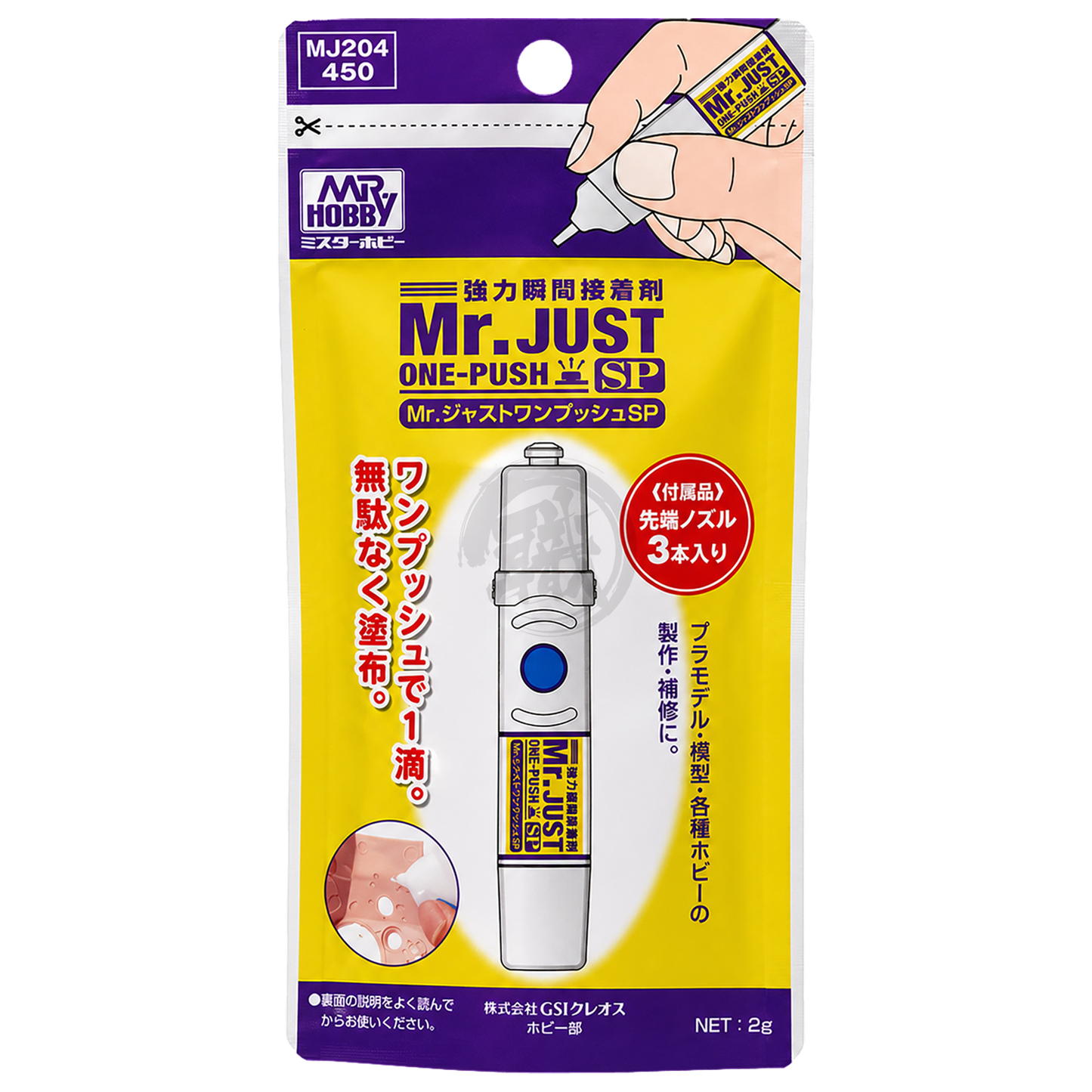 GSI Creos Mr. Just One-Push SP tool for model building, shown as a compact, handheld tool used for precise assembly or detailing.