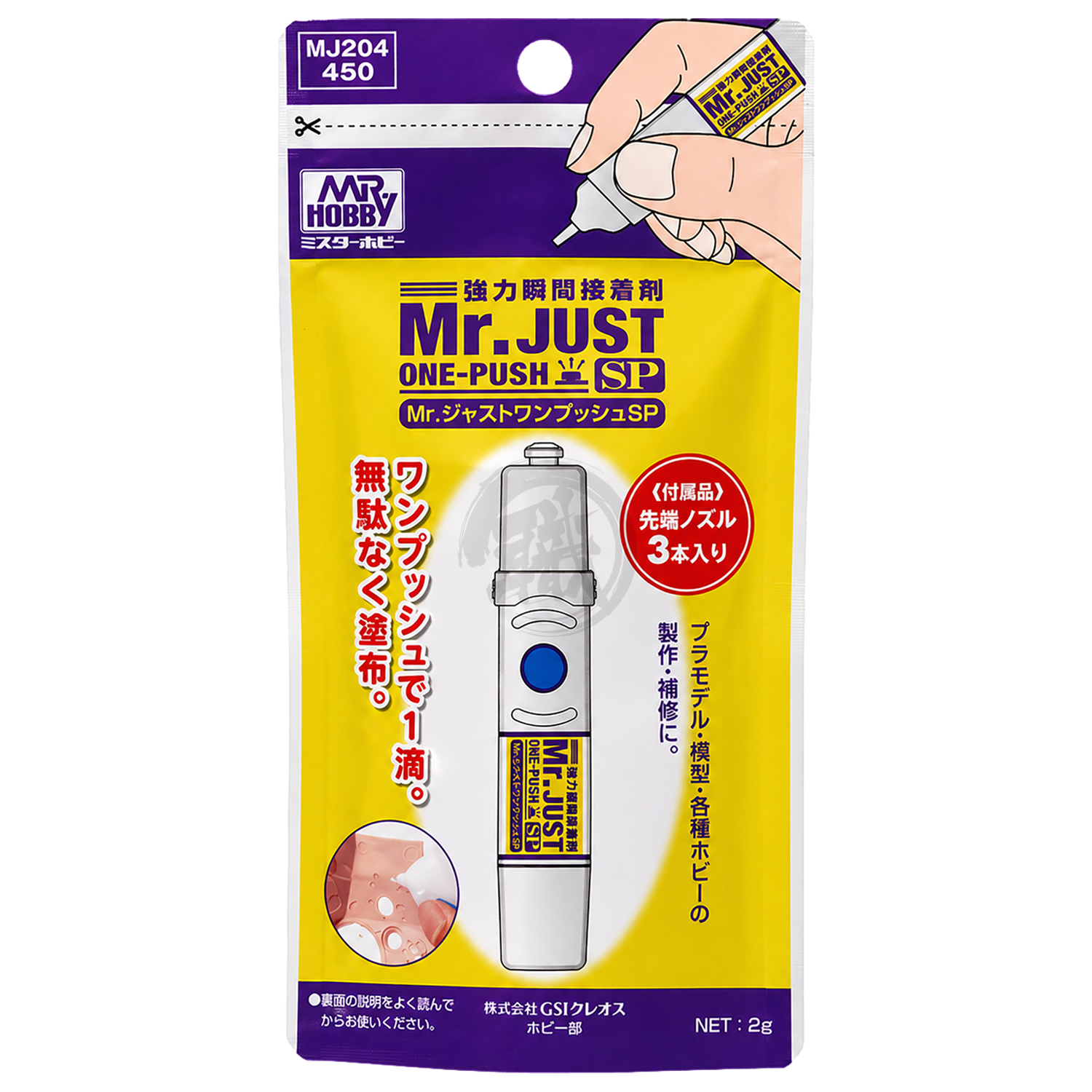 GSI Creos Mr. Just One-Push SP tool for model building, shown as a compact, handheld tool used for precise assembly or detailing.