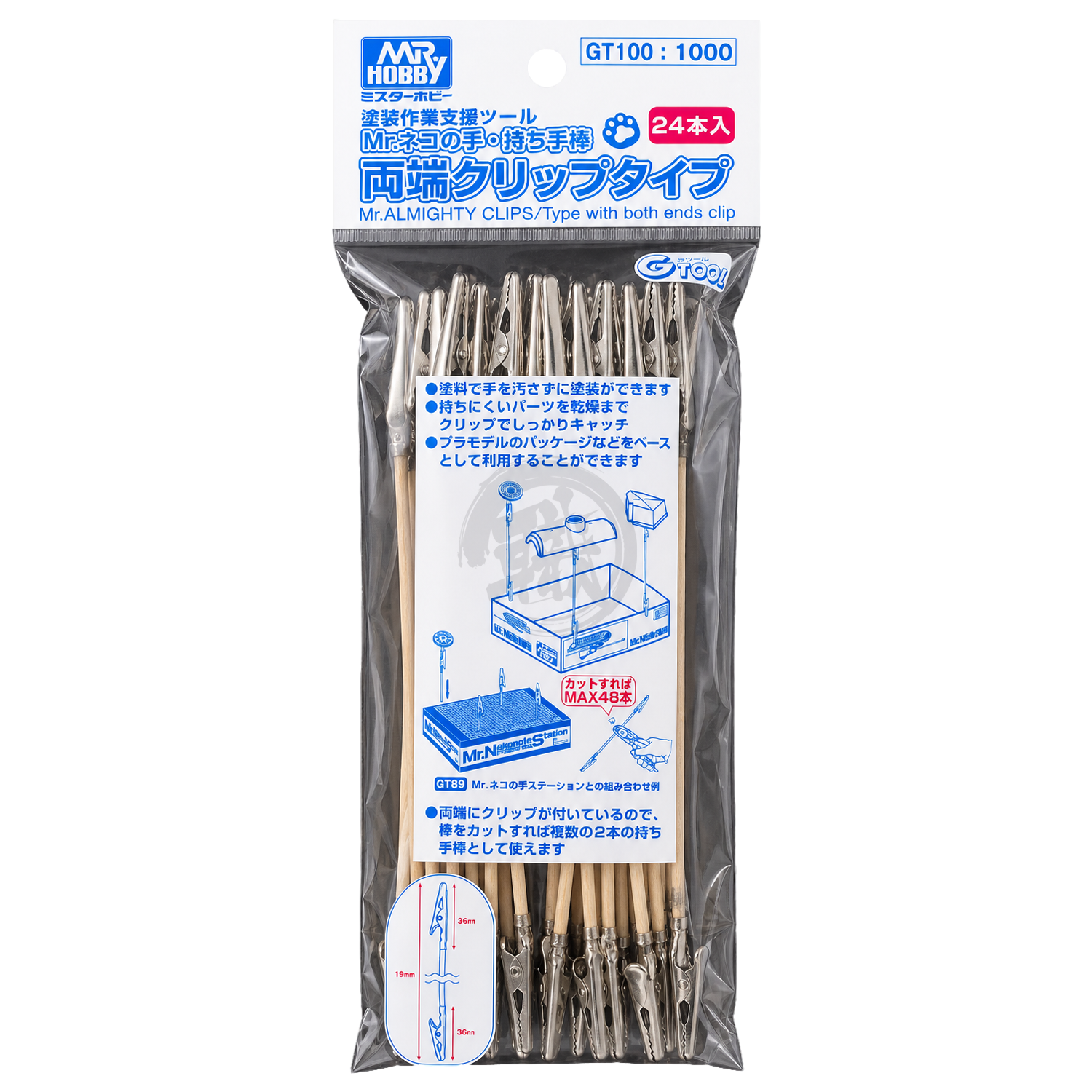 Double-sided Mr. Almighty Clips by GSI Creos for coloring tools, shown holding and gripping model parts.
