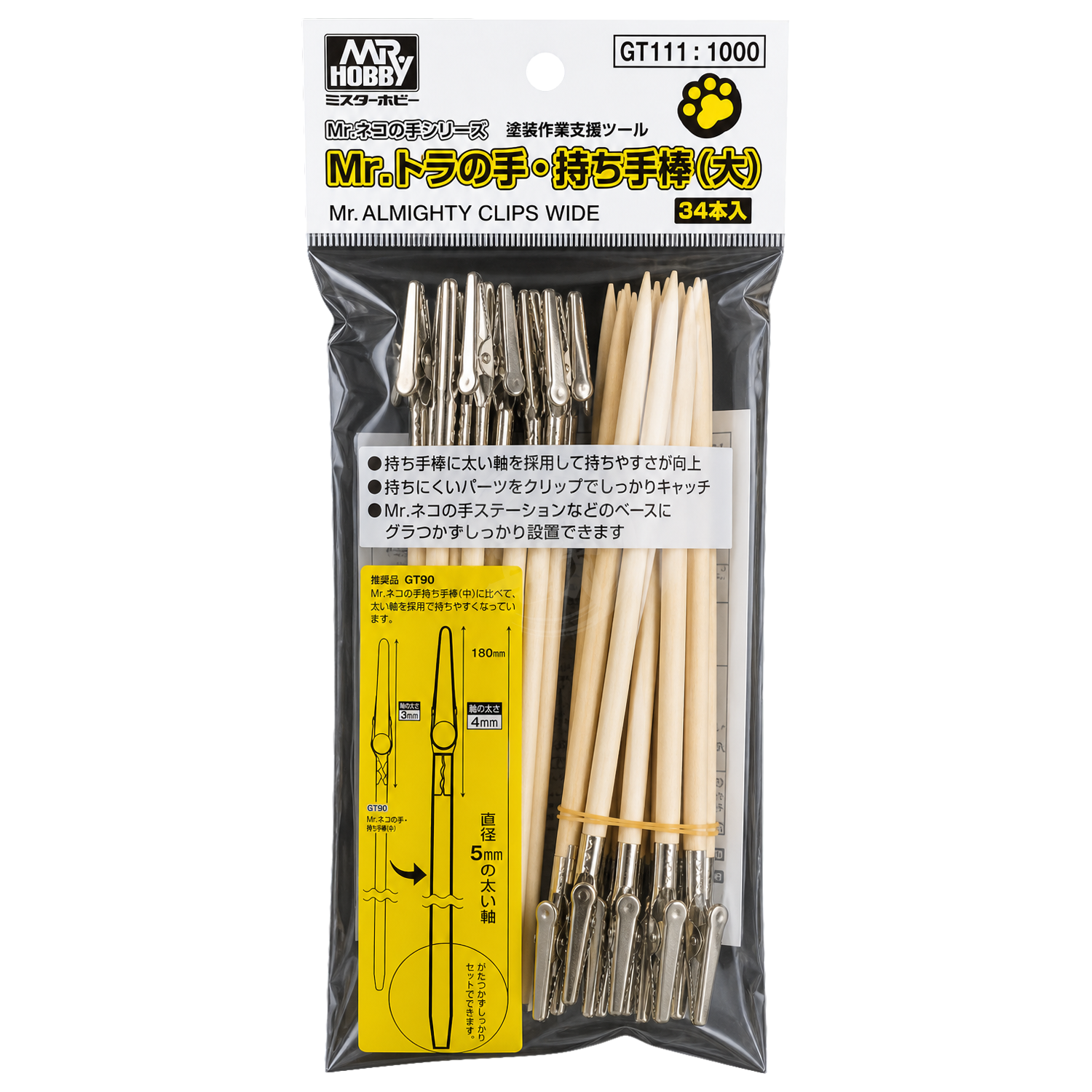 Wide Mr. Almighty Clips by GSI Creos for coloring tools, shown holding colorful plastic model parts.