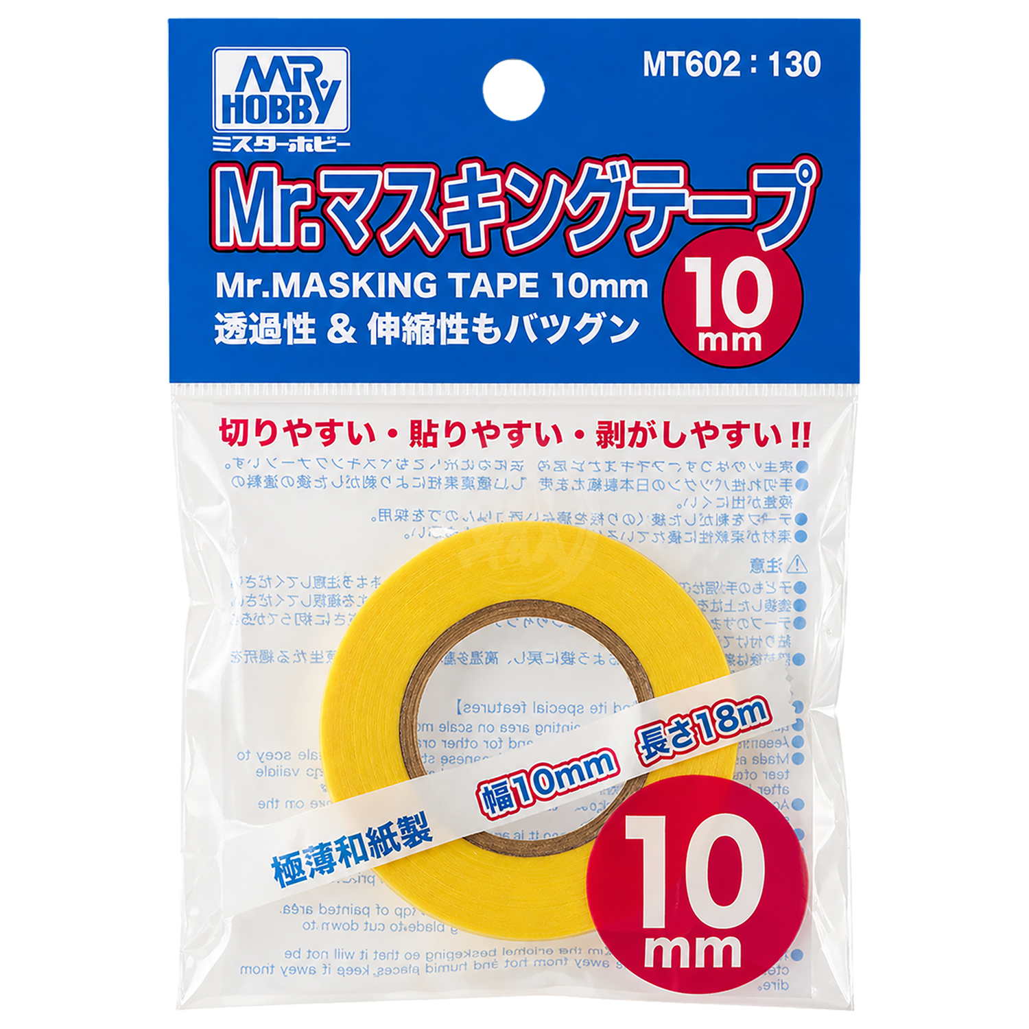 GSI Creos Mr. Masking Tape [10mm] for coloring and masking, shown in a rolled strip on a plain background.