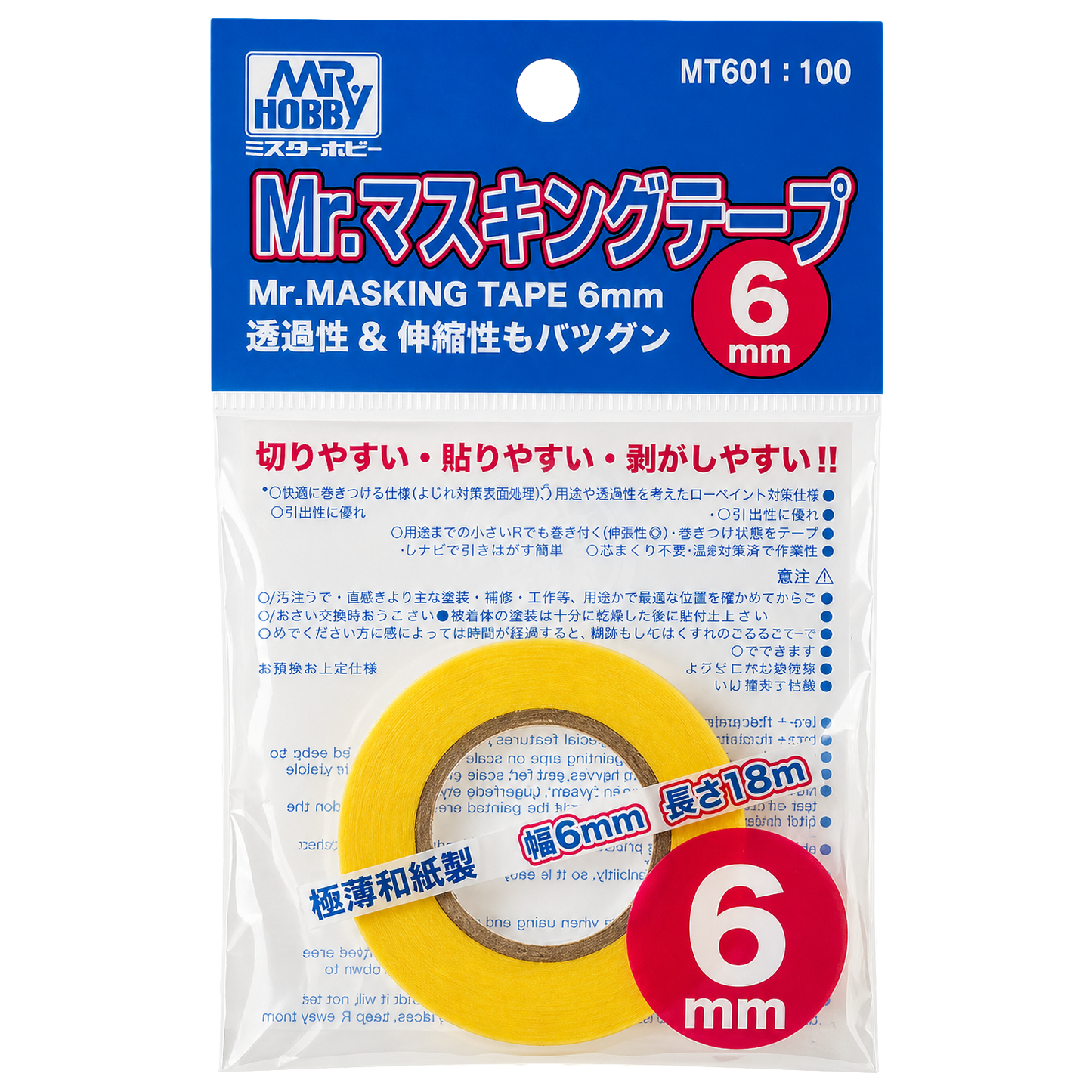 GSI Creos Mr. Masking Tape 6mm in black, designed for precise coloring and masking in model building and hobby projects.