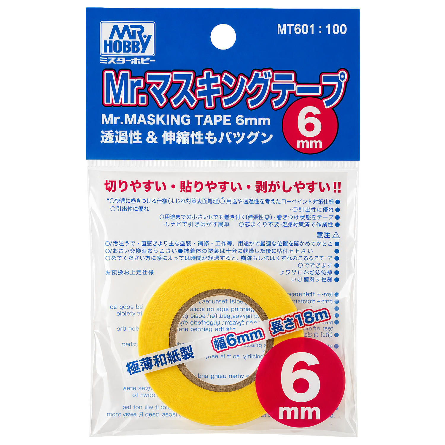GSI Creos Mr. Masking Tape 6mm in black, designed for precise coloring and masking in model building and hobby projects.