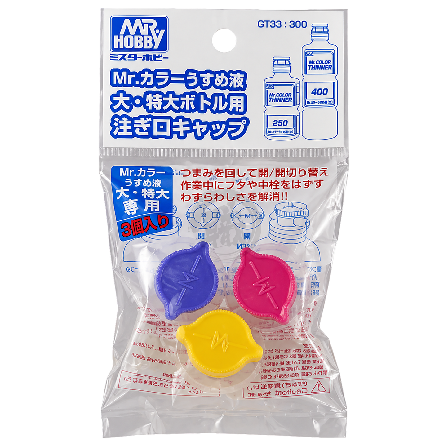 GSI Creos Mr. Spout Set thinner for model kit application, featuring precision tools for plastic model finishing.