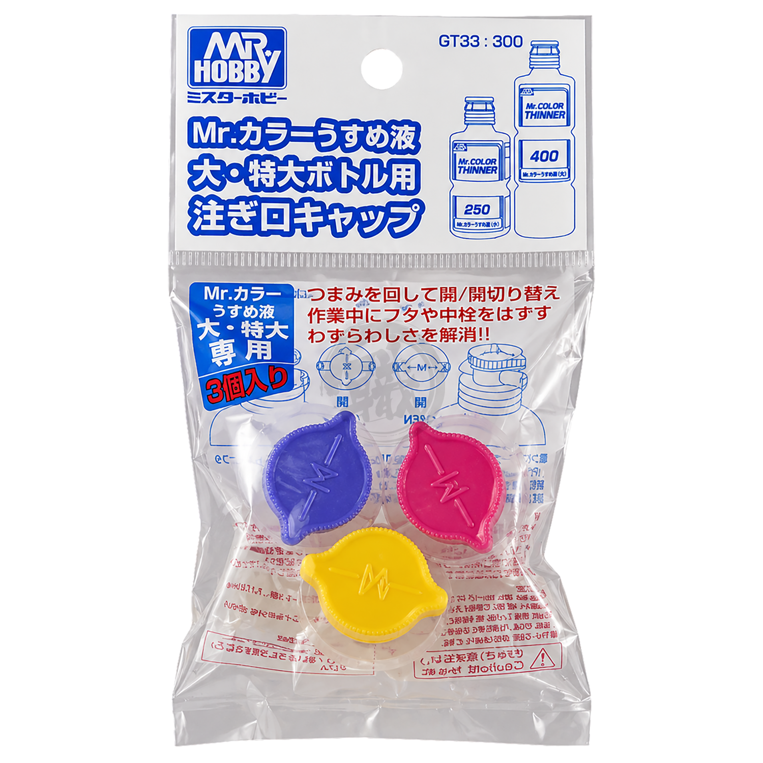 GSI Creos Mr. Spout Set thinner for model kit application, featuring precision tools for plastic model finishing.