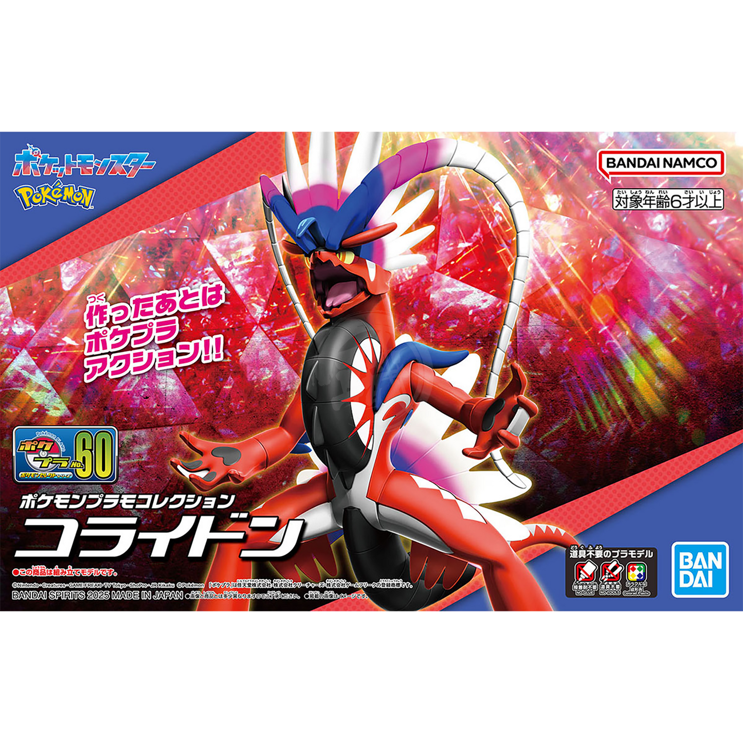 [Pokemon Plamo 60] Koraidon