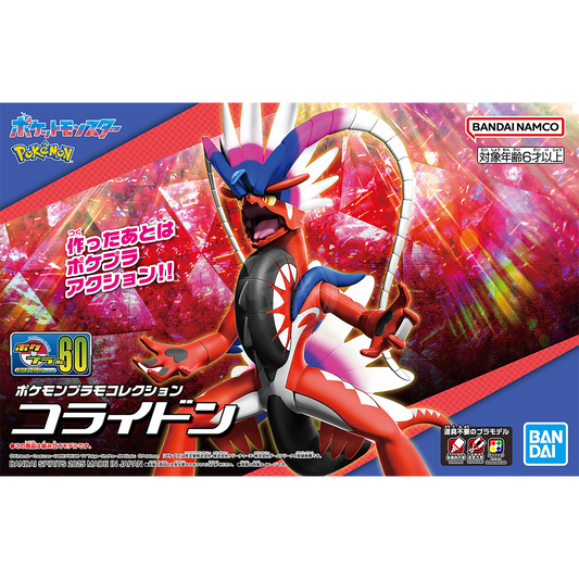 [Pokemon Plamo 60] Koraidon