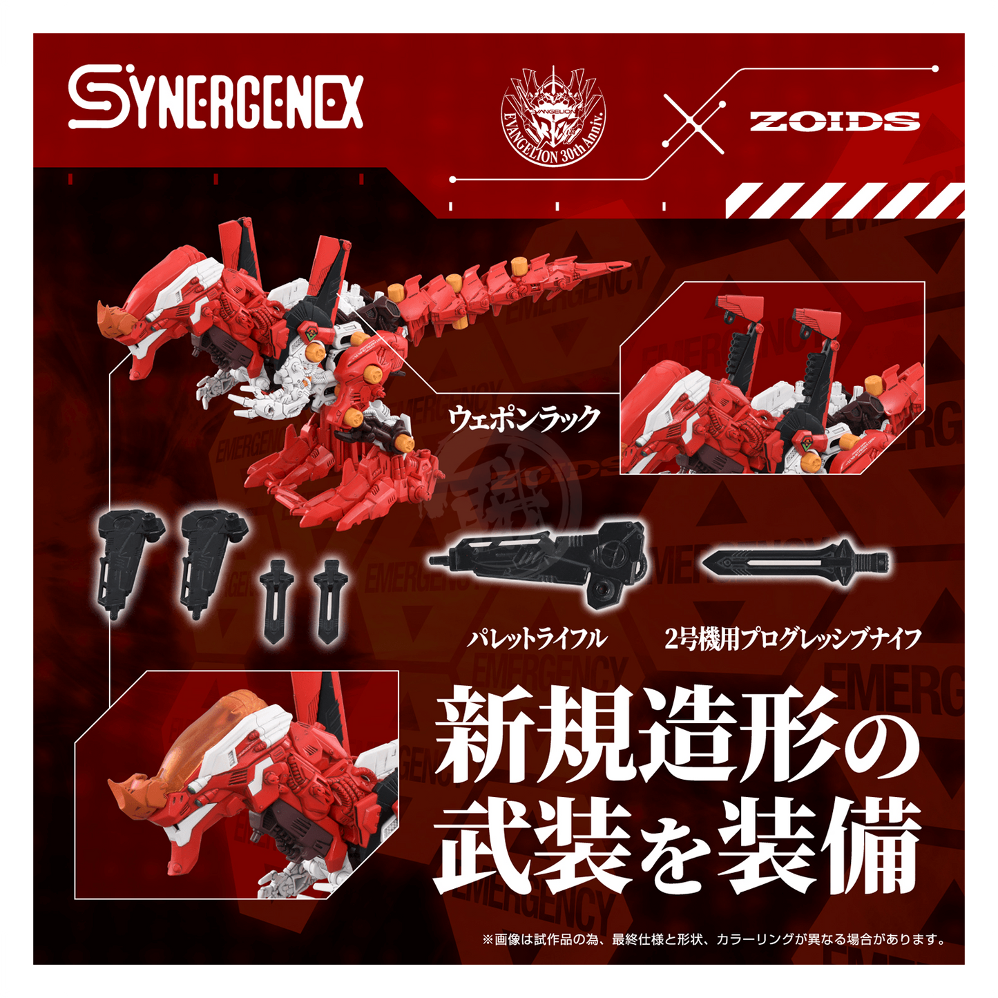 Xeno Rex Production Model-02