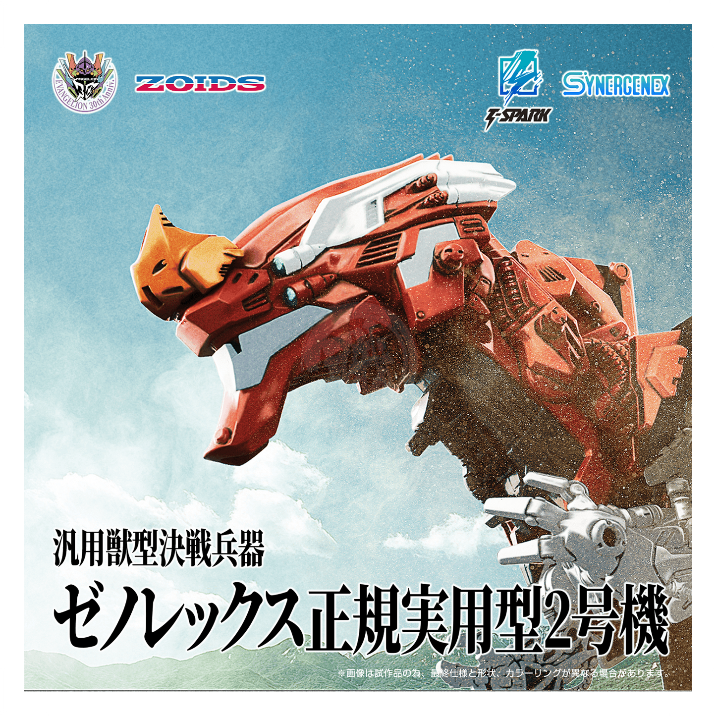 Xeno Rex Production Model-02