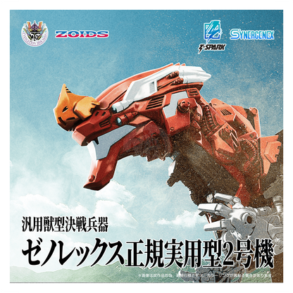 Xeno Rex Production Model-02