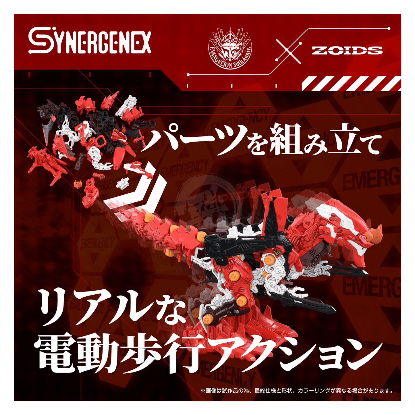 Xeno Rex Production Model-02