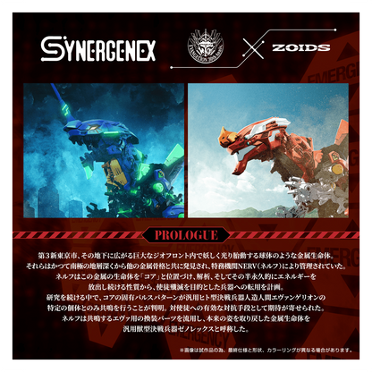 Xeno Rex Test Type-01