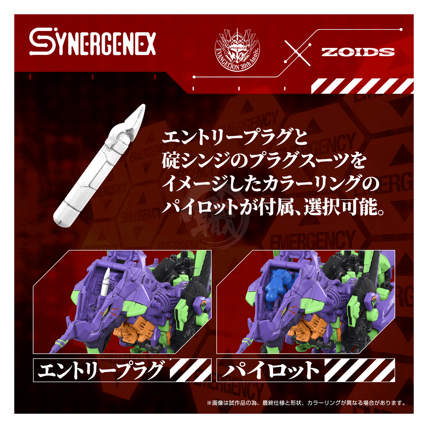 Xeno Rex Test Type-01