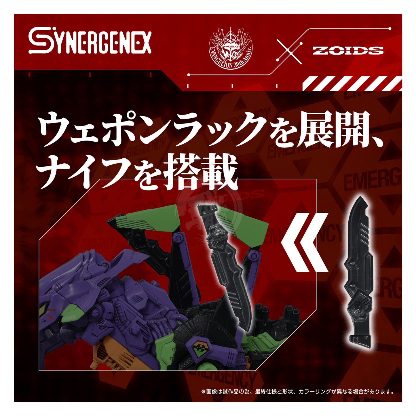 Xeno Rex Test Type-01