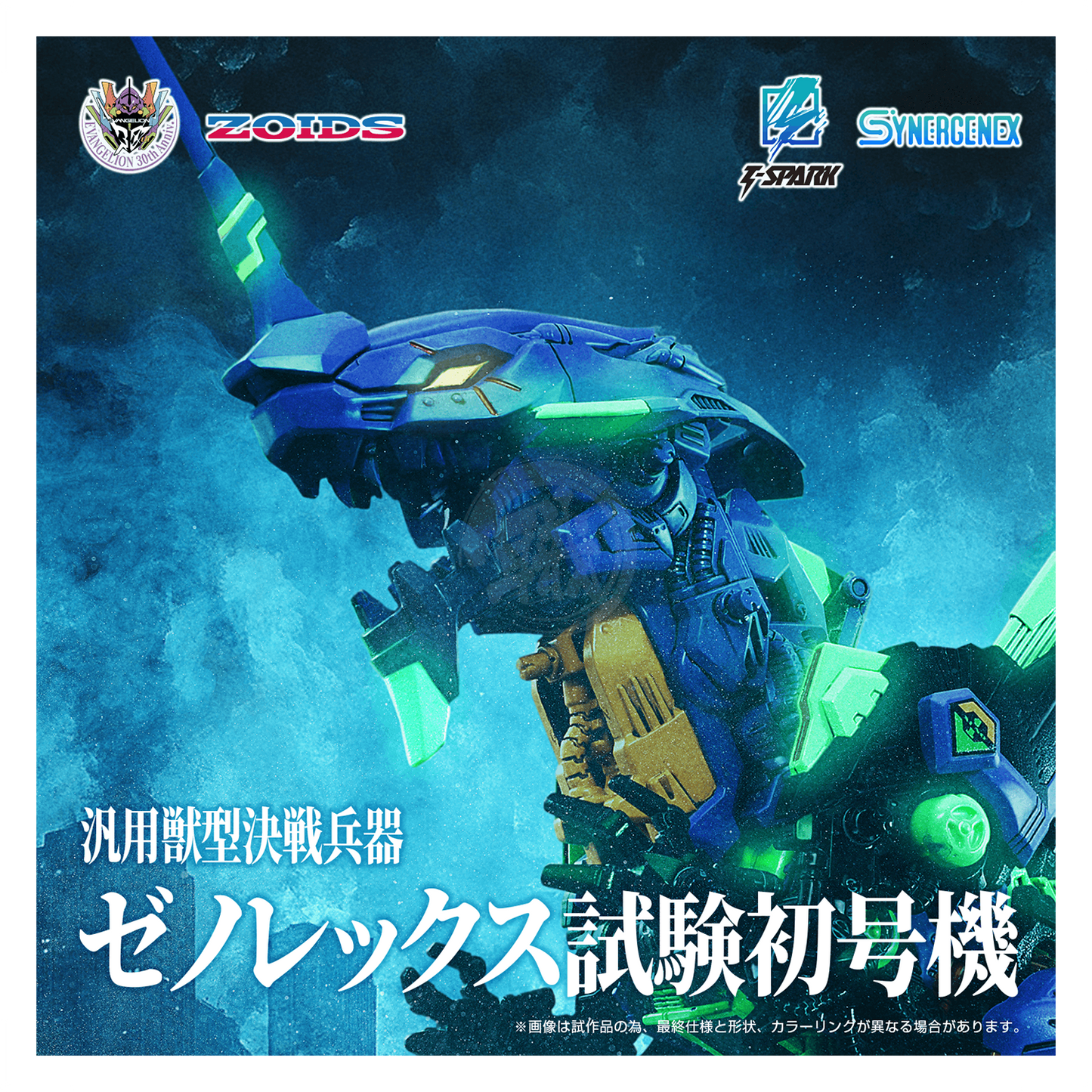 Xeno Rex Test Type-01