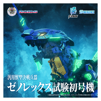 Xeno Rex Test Type-01