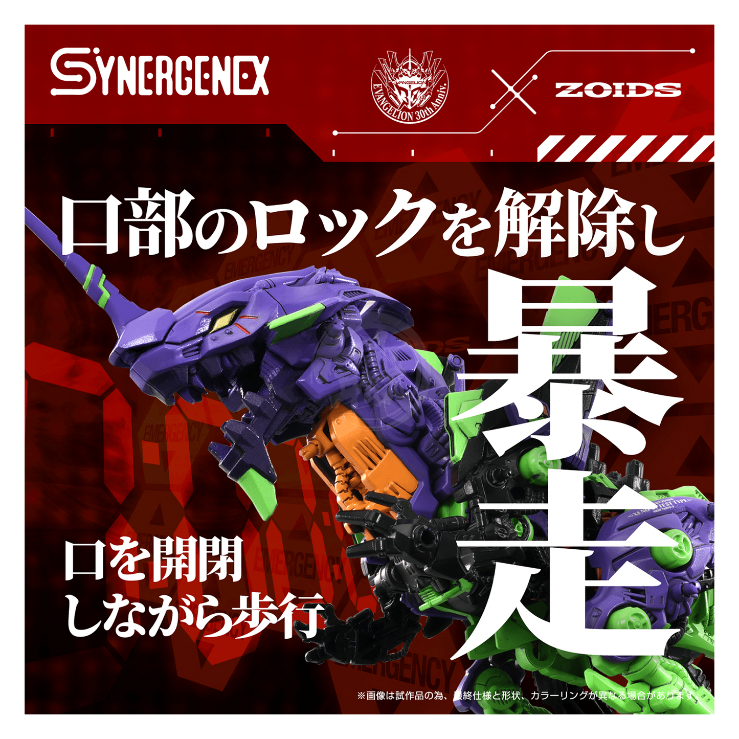 Xeno Rex Test Type-01