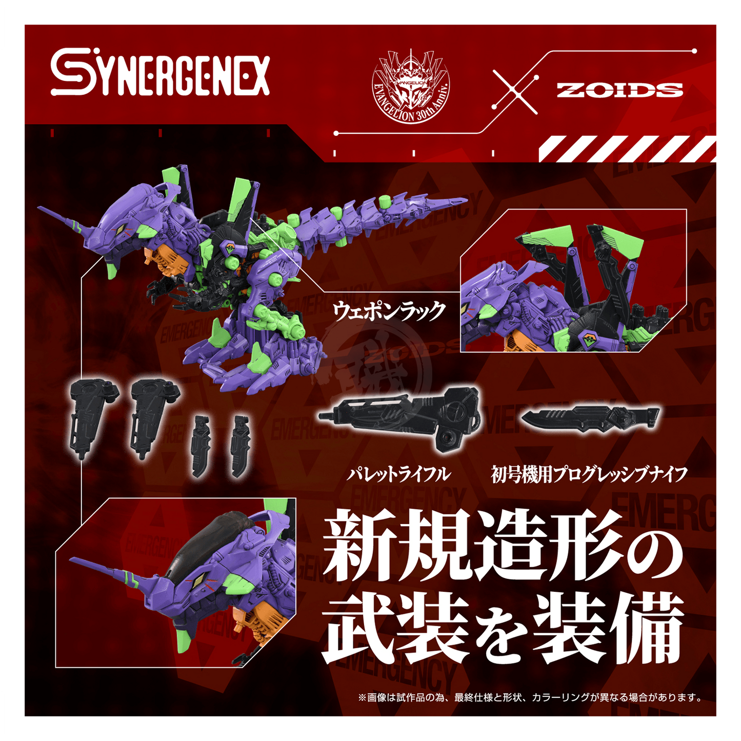 Xeno Rex Test Type-01