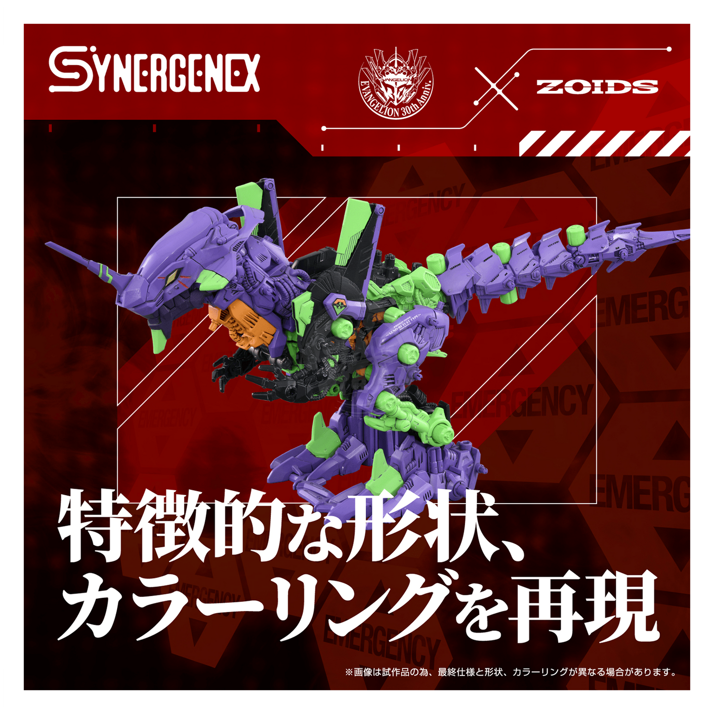 Xeno Rex Test Type-01