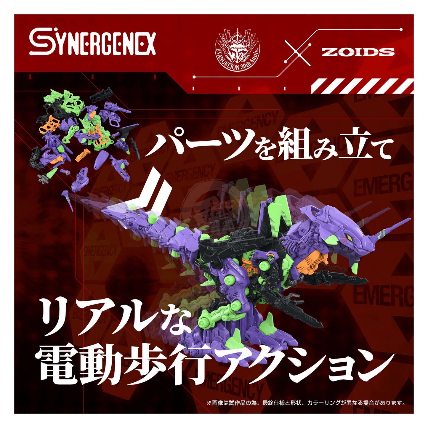Xeno Rex Test Type-01