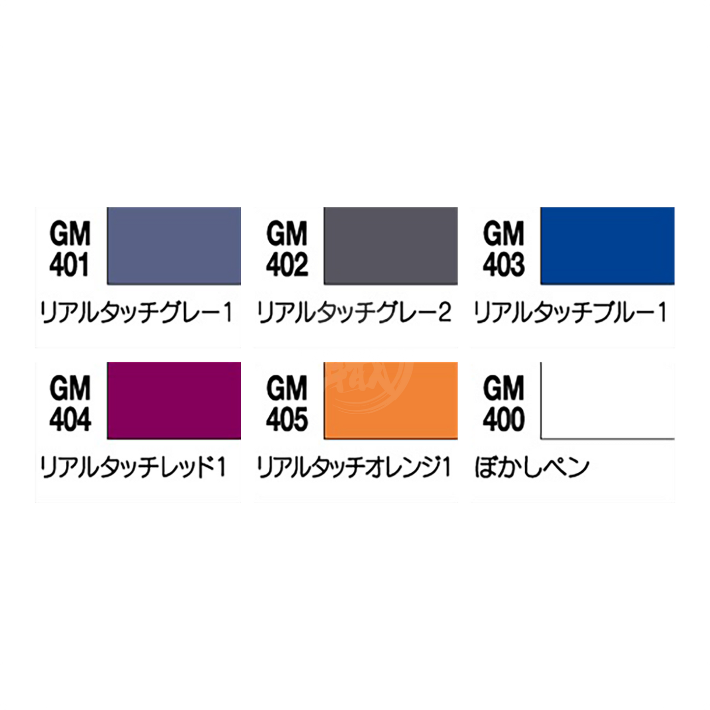 GSI Creos Gundam Marker Real Touch Marker Set 1 with multiple colored markers for model detailing and coloring.