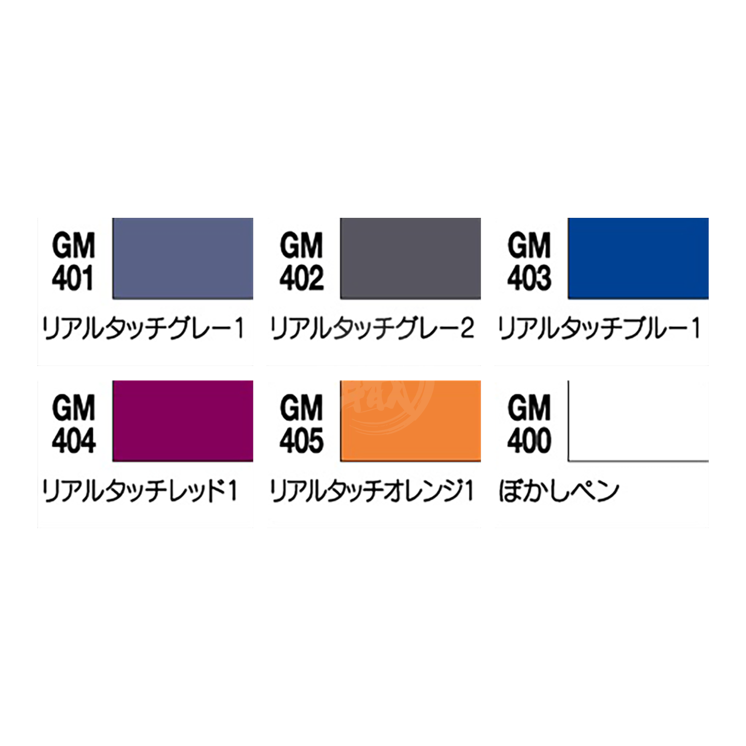 GSI Creos Gundam Marker Real Touch Marker Set 1 with multiple colored markers for model detailing and coloring.