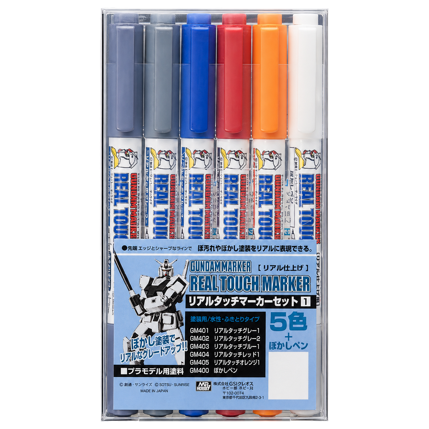 Gundam Marker Real Touch Marker Set 1 by GSI Creos, coloring tools for Gundam models, displayed with multiple markers in a set