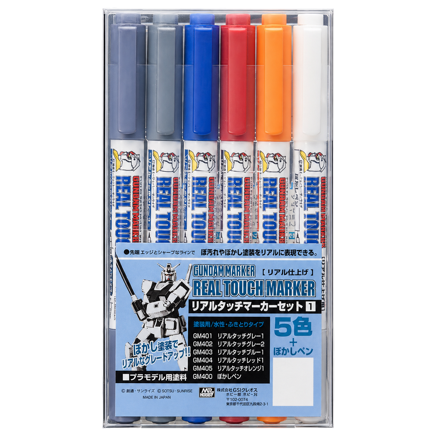 Gundam Marker Real Touch Marker Set 1 by GSI Creos, coloring tools for Gundam models, displayed with multiple markers in a set