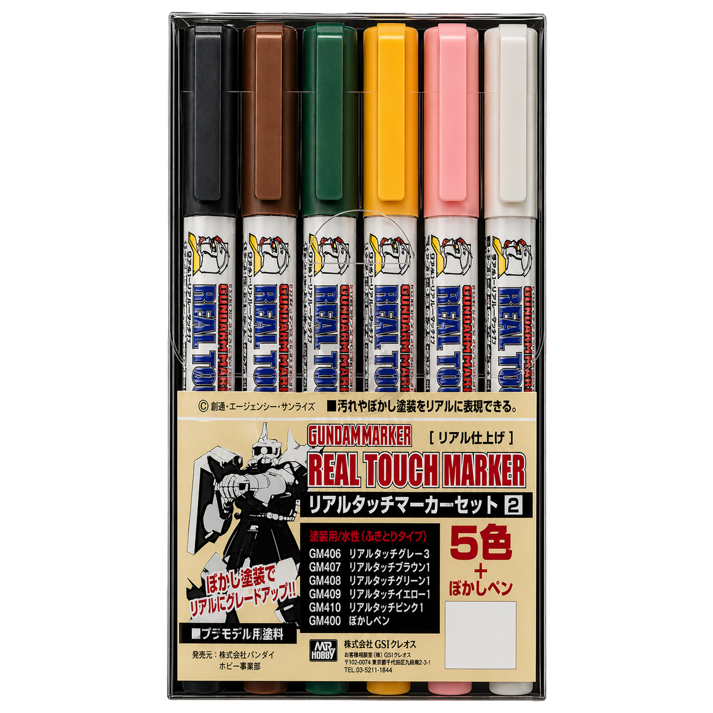 GSI Creos Gundam Marker Real Touch Marker Set 2 with two coloring tools for detailed Gundam and model customization.