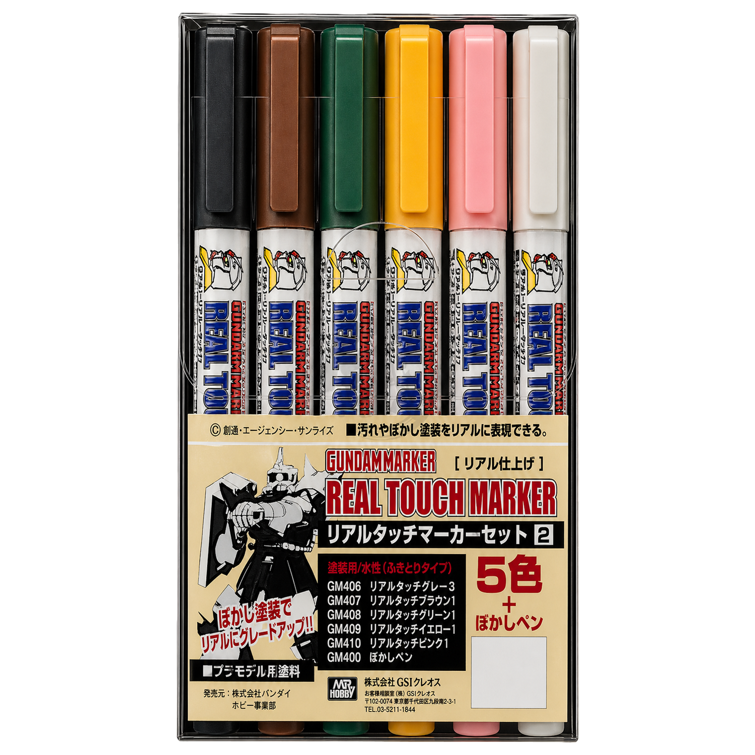GSI Creos Gundam Marker Real Touch Marker Set 2 with two coloring tools for detailed Gundam and model customization.