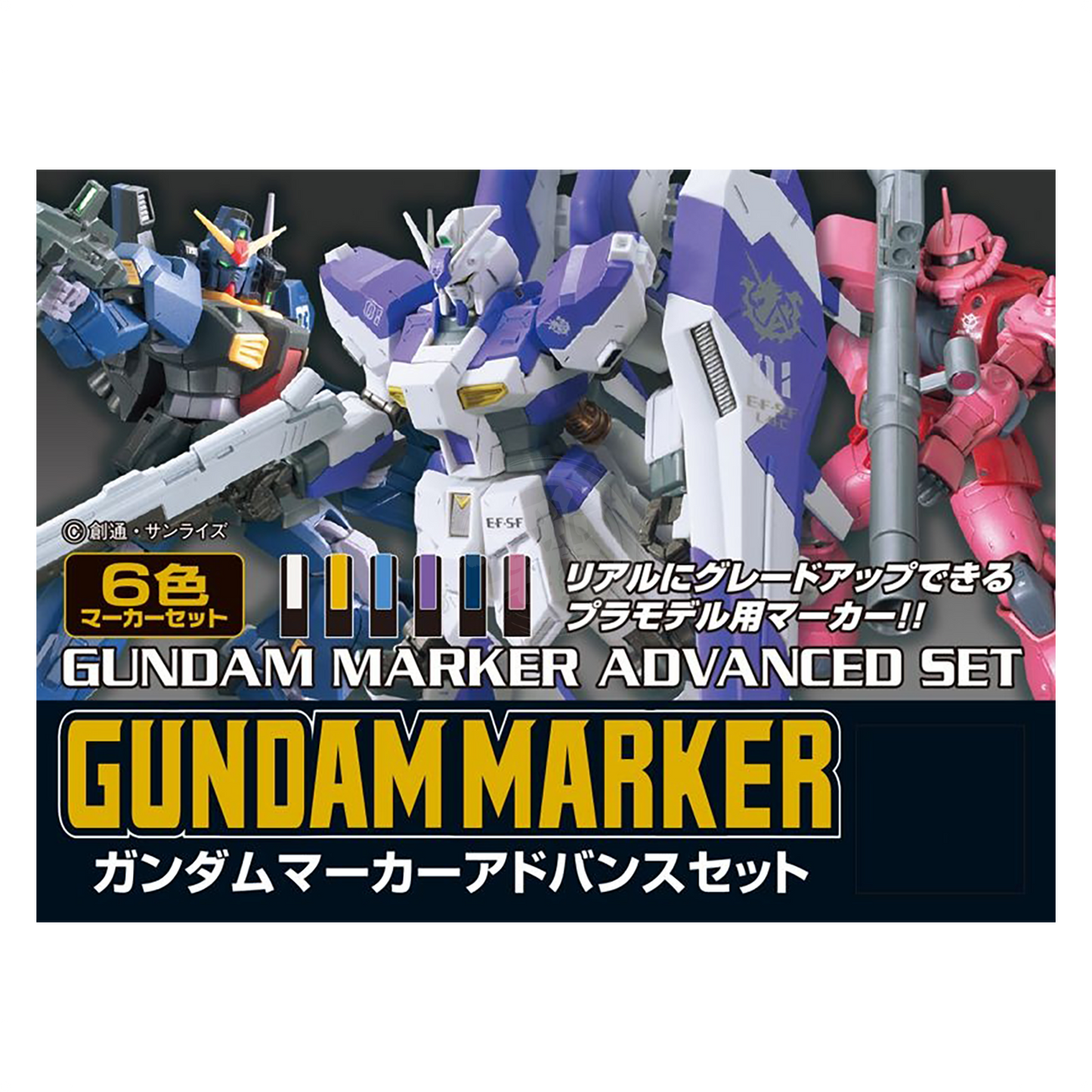 GSI Creos Gundam Marker Advanced Set with multiple coloring markers for detailed Gunpla modeling projects.