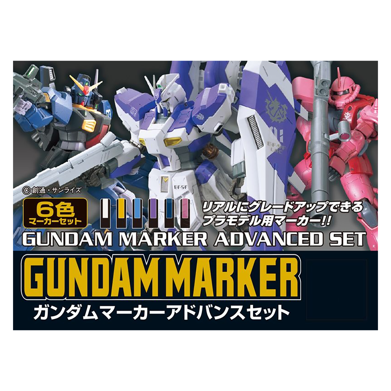 GSI Creos Gundam Marker Advanced Set with multiple coloring markers for detailed Gunpla modeling projects.