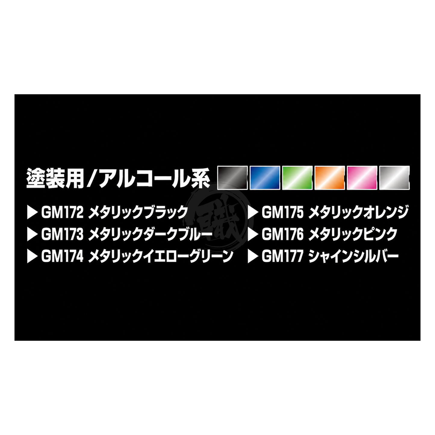 GSI Creos Gundam Marker Metallic Marker Set 2 with shiny metallic coloring tools for model customization and detailing.