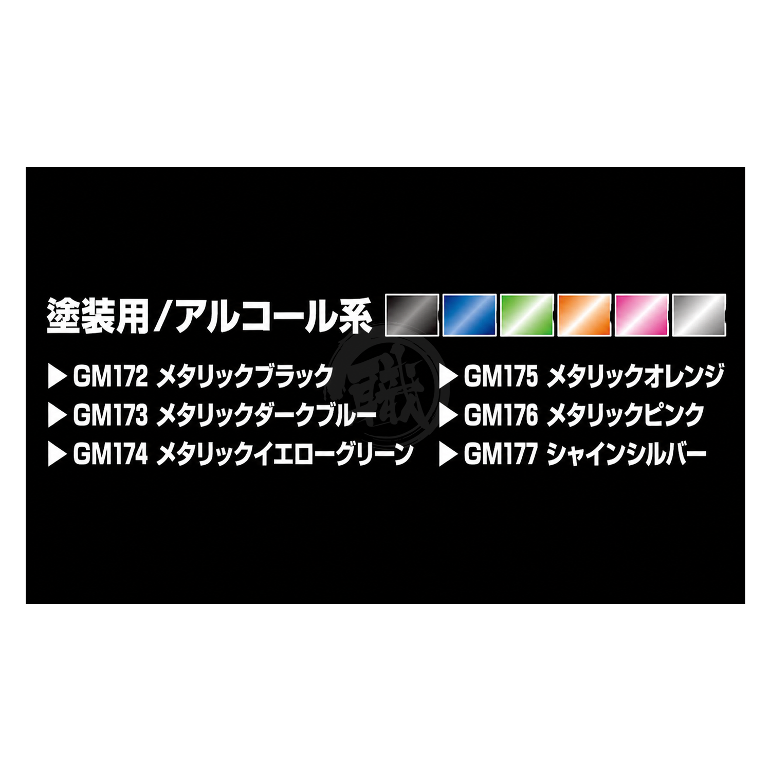 GSI Creos Gundam Marker Metallic Marker Set 2 with shiny metallic coloring tools for model customization and detailing.