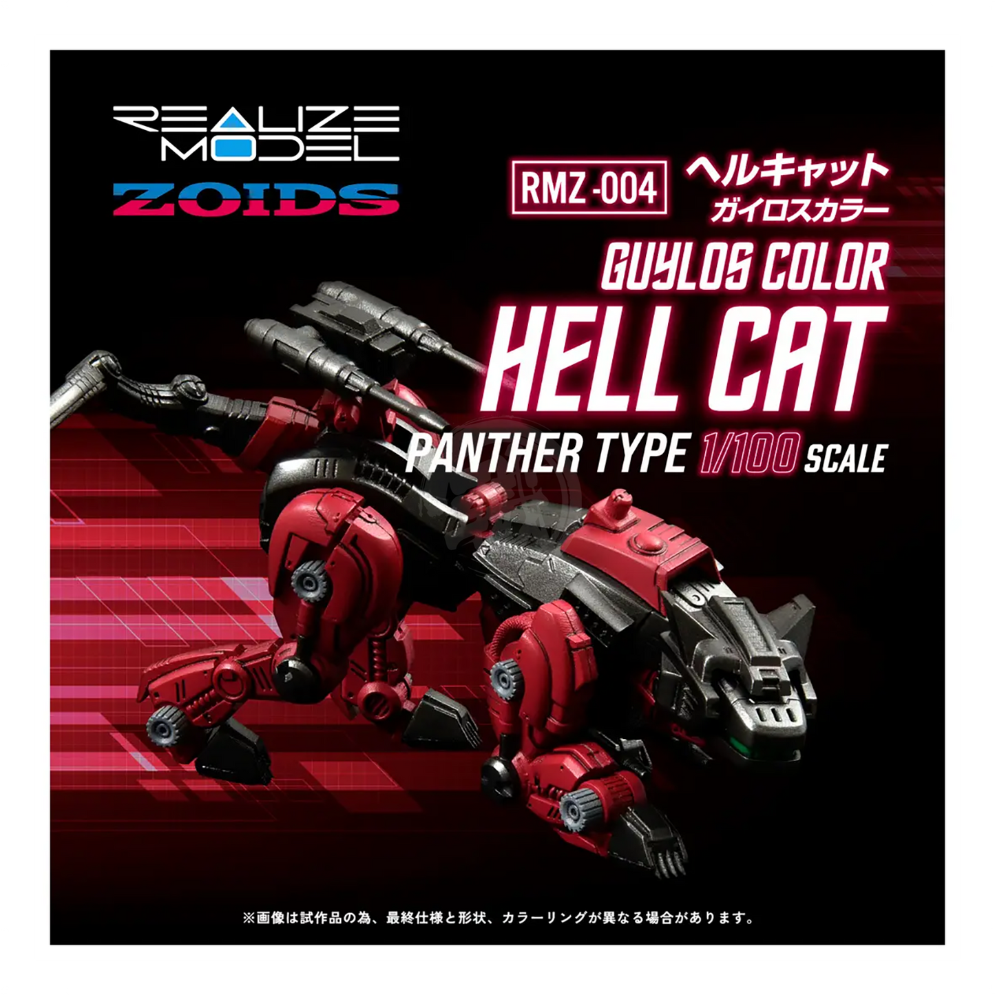 RMZ-004 Hellcat [Guylos Color] - ShokuninGunpla