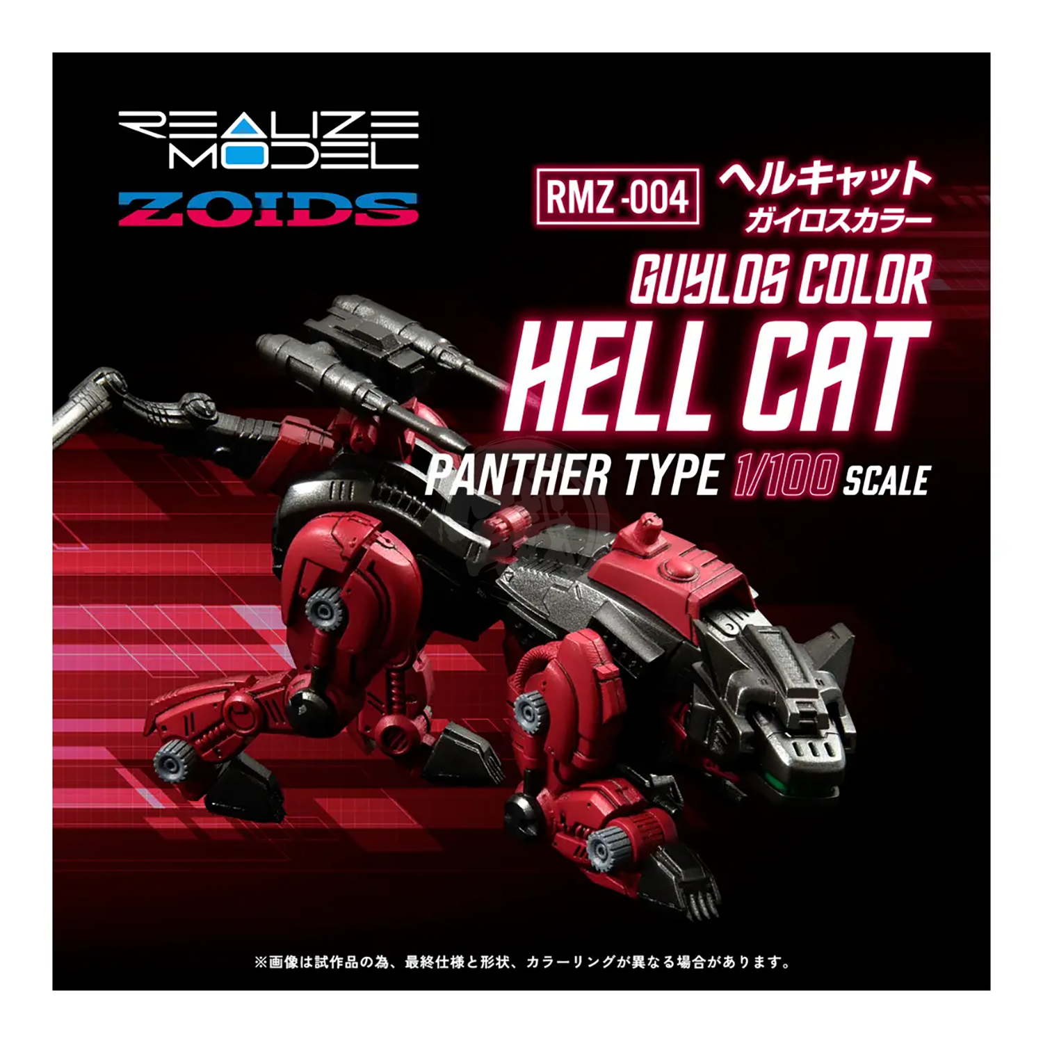 RMZ-004 Hellcat [Guylos Color] - ShokuninGunpla