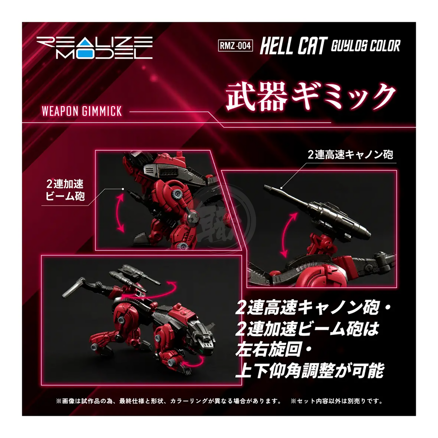 RMZ-004 Hellcat [Guylos Color] - ShokuninGunpla