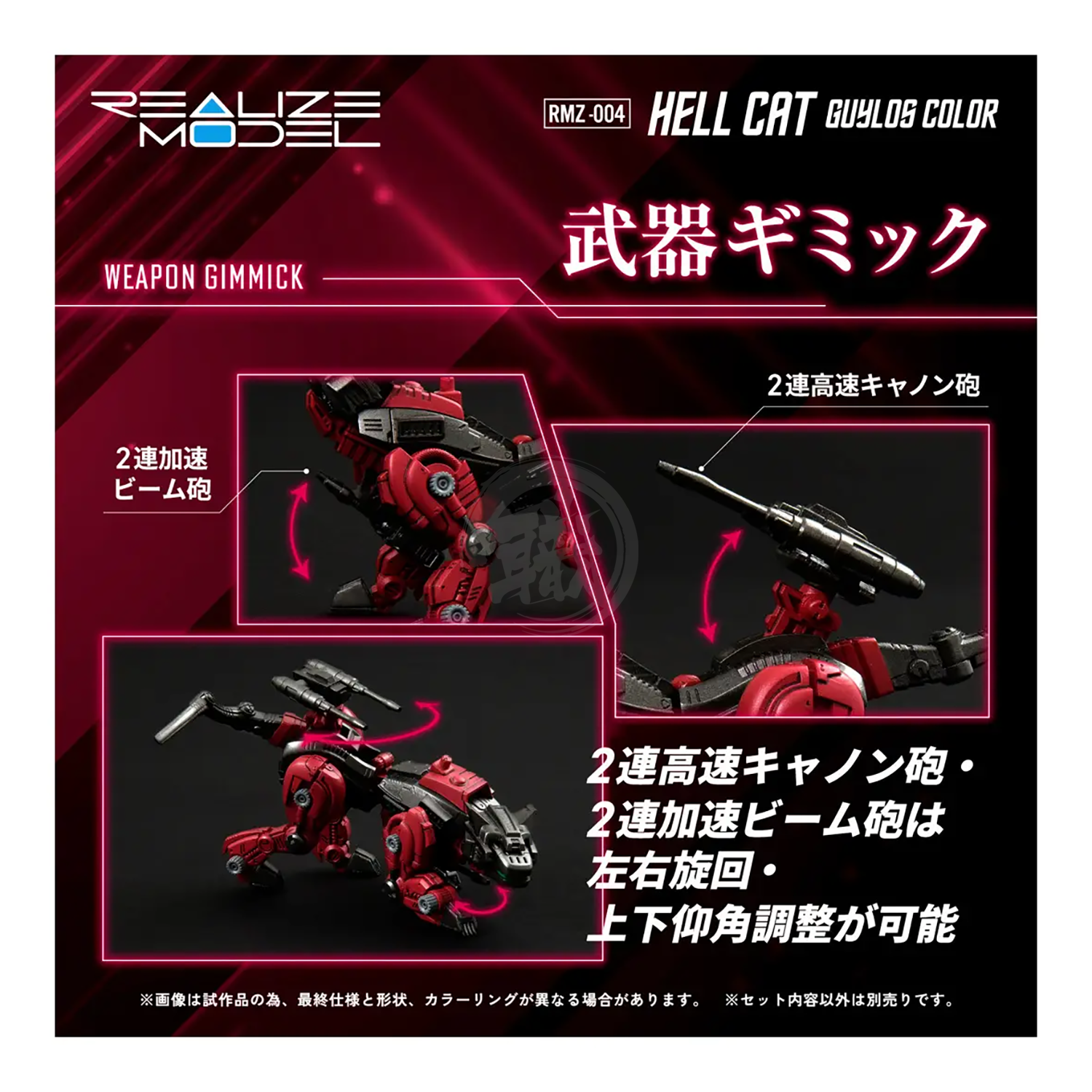 RMZ-004 Hellcat [Guylos Color] - ShokuninGunpla