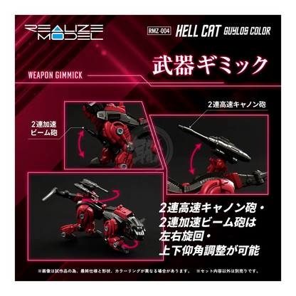RMZ-004 Hellcat [Guylos Color] - ShokuninGunpla